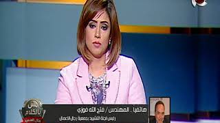تفاصيل عن مشاركة شركات المقاولات المصرية في العراق