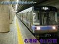 名古屋市営地下鉄・電車接近メロディー