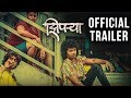 Ziprya Marathi Movie Trailer Ziprya Marathi Movie Trailer