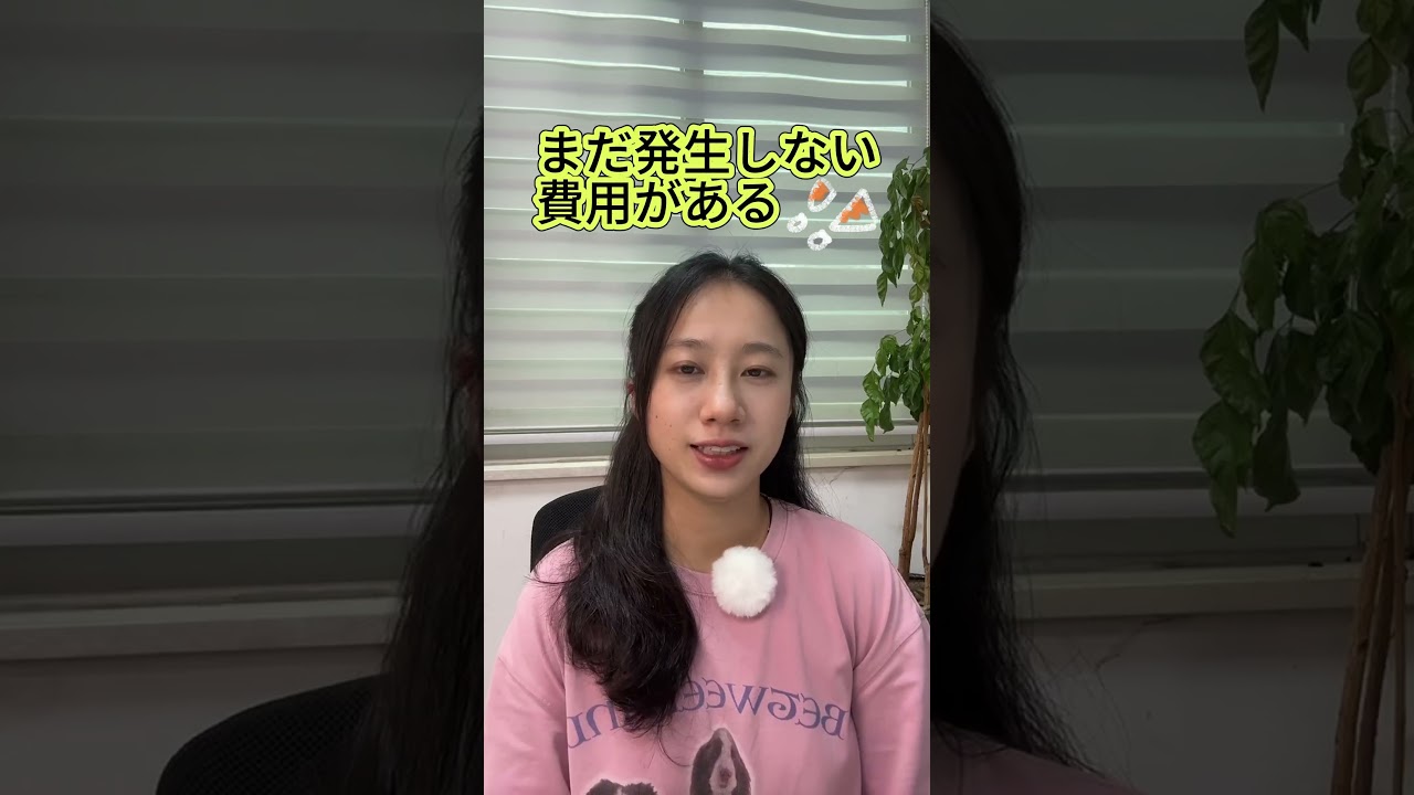 あれ?販売手数料が一致しない?!