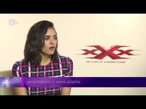 НИНА ДОБРЕВ