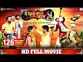 Main Sehra Bandh Ke Aaunga | Superhit Full Bhojpuri Movie | Khesari Lal Yadav, Kajal Raghwani Main Sehra Bandh Ke Aaunga | Superhit Full Bhojpuri Movie | Khesari Lal Yadav, Kajal Raghwani