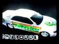首都高バトル０１　これが本当のサーナイトマシン