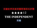 Dirty Three \"Cinder\" Hong Kong Tour EPK Part 1