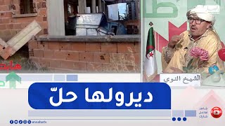 الشيخ النوي: روضة أطفال بسطيف خسرو عليها 4 ملايير وما زالها مخروبة