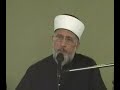 GREAT DAROOD E PAK(Dr Muhammad Tahir Ul Qadri)BY Visaal