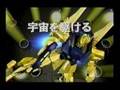 SegaSaturn Z Gundam (the latter part)　Hyaku Shiki