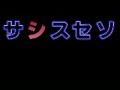 3 урок японского языка катакана Japanese lesson
