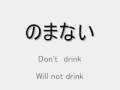 Japanese verbs lesson 5