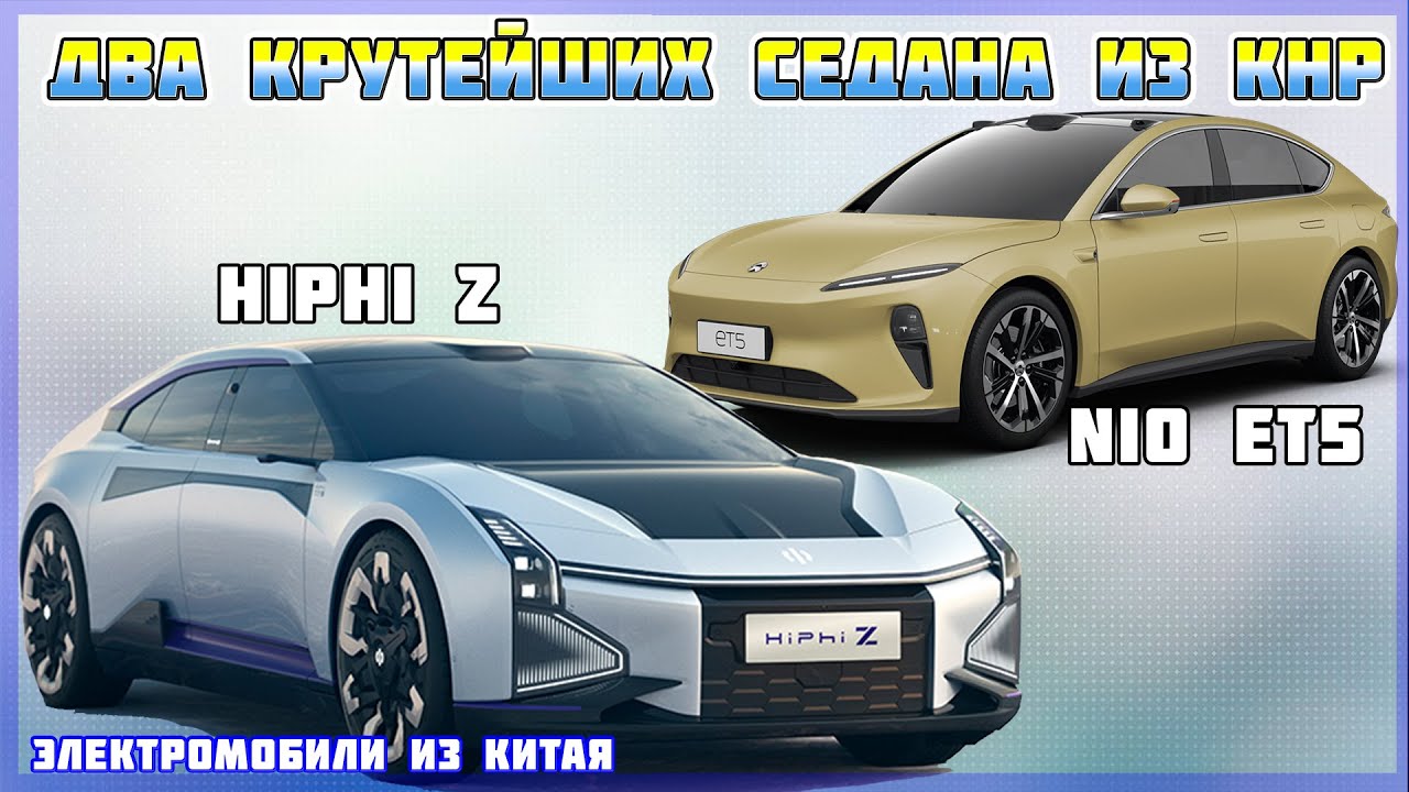 Про авто Електромобіль Hiphi Z Про авто Електромобіль Hiphi Z