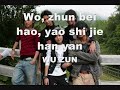 Fahrenheit - Chu Shen Ru Hua (with lyrics)