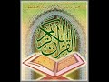 Quran: Al-Isra Part1: with English Translation Quran: Al-Isra Part1: with English Translation