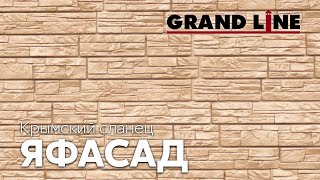 Крымский сланец — фото-977_729