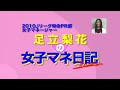 Jリーグ
