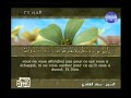 Surah Hadeed - Sa'ad Al Ghamdi (Verse 20-29)