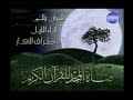 Surah Hadeed - Sa'ad Al Ghamdi (Verse 20-29)