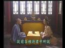 Liao Fan's 4 Lessons- Changing Destiny(了凡四訓-改造命運 心想事成)01-4