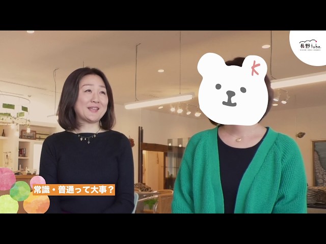 ⑧心理カウンセラー永井あゆみ「ココロノコトノハ×ウロコロン in飯田」