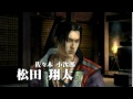 Yakuza: Kenzan Extended TGS Trailer
