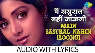 Main Sasural Nahin Jaoongi with lyrics  मैं 