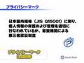 報道、個人情報保護法(における一つの問題点?)を...