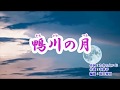 「鴨川の月」市川由紀乃　カバー　2019年1月30日発売
