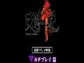tenchu senra coop