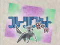 fruits basket funny moments 18 fruits basket funny moments 18