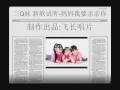 三Q妹   2009年既将发片新专辑歌曲  妈妈我要亲亲你  试听