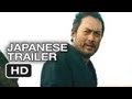 Unforgiven (Yurusarezaru mono) Official Trailer #2 (2013) - Ken Watanabe Movie HD