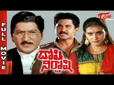 Doshi Nirdoshi, Full Length Movie Doshi Nirdoshi, Suman, Shoban Babu, Lije,D V K Raju,Y Nageswara Rao, full length telugu movies, comedy movies, telugu movies, telugu movies with hd qualuty, high defitinion movies, telugu love stories, telugu action movies, telugu classics, old telugu movies,