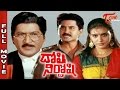 Doshi Nirdoshi - Full Length Telugu Movie - Suman - Shoban Babu - Lije