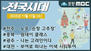 전국시대