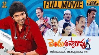 Bendu Apparao RMP Full Movie HD  Allari Naresh  Ka