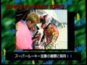 1994 ALL JAPAN ROAD RACE R2 MINE 1