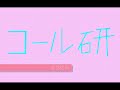 Click here to watch this video 童話迷宮 -ゆかりコール研究所-