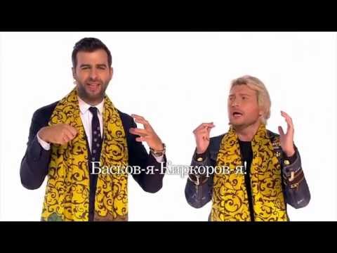 Как сделать пародию на баскова 486