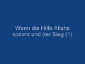 Qur'an - Sura 110 - An-Nasr (Die Hilfe) Qur'an - Sura 110 - An-Nasr (Die Hilfe)