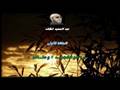 محاضرة للشيخ عبد الحميد كشك : ماهو الشهيد وما هي مكانته ؟ .... Part 2/7