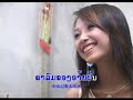 Penny Lao Hot Mix Vol 4. - Lao Music VDO