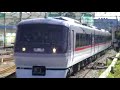 お召し列車動画15