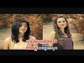 Dol Pel Oun Yum Terb Brab Tha Sne | Nisa&Kanha (RHM 114)