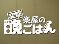 GFM TV#01 SUM41来日公演の楽屋に潜入!!　UNLIMITS，SiMライブ