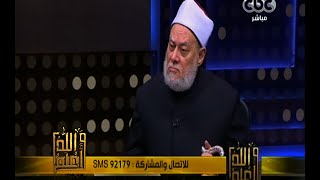 والله أعلم | كيف نحقق التوكل على الله بلا تواكل ؟ | الجزء 2