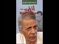 أحمد فؤاد نجم