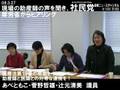 社民党┃助産師さんの声を聞き、厚労省からヒアリング