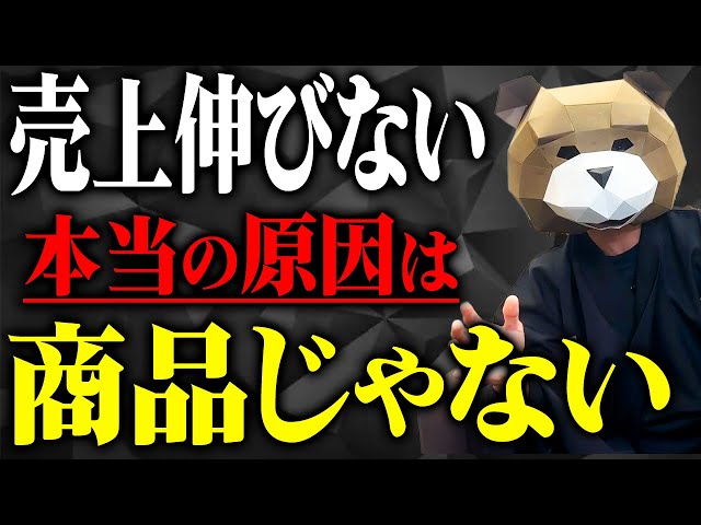 りゅう先生が売上低迷の原因と既存顧客の取引回数を増やす方法を解説