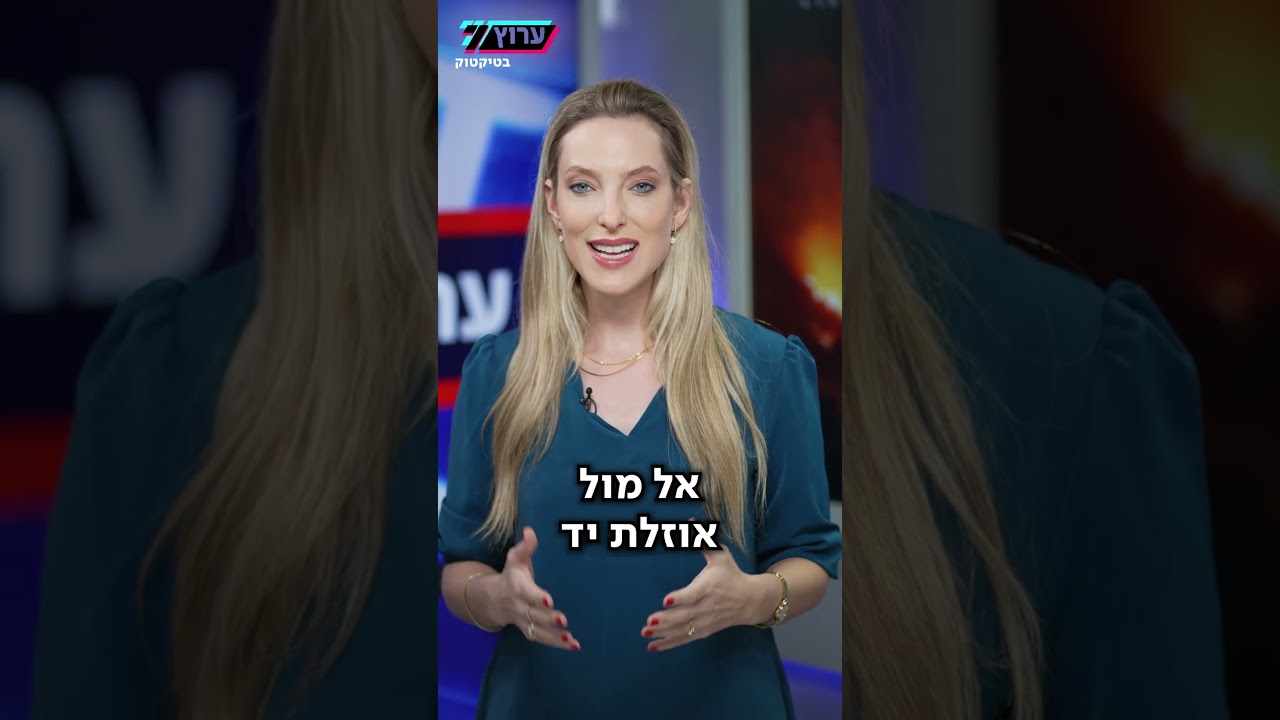 הדר מילר בטור וידאו בערוץ 7: האיום שמתעצם מתחת לאף שלנו