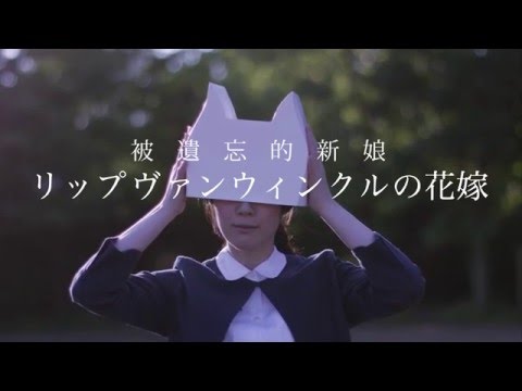 【被遺忘的新娘】前導預告