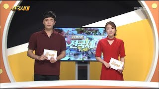 생방송 전국시대